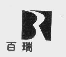 百瑞