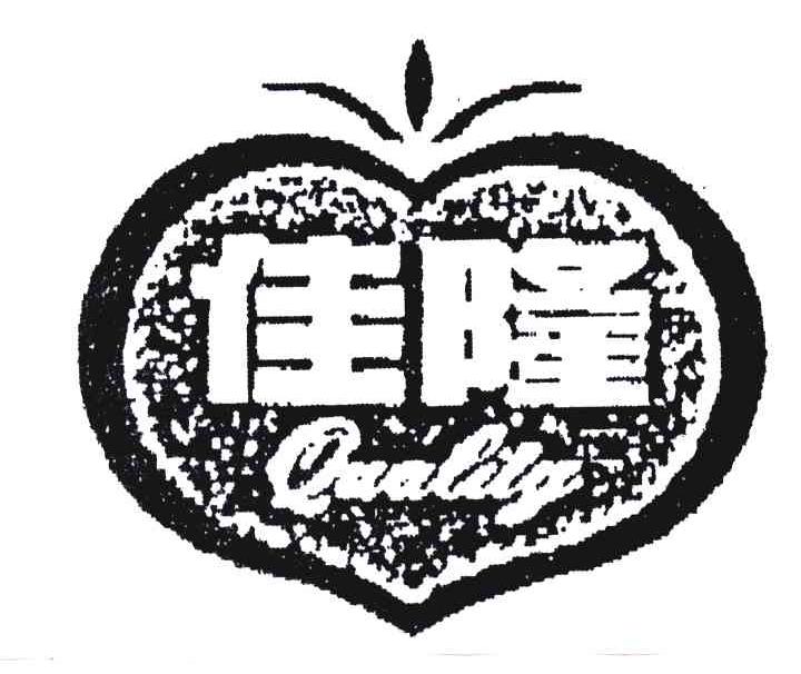 佳隆;QUALITY