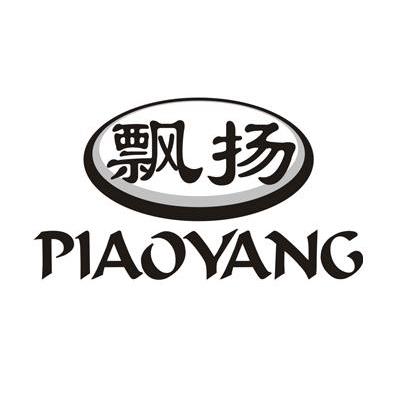 飘扬
