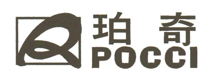珀奇POCCI