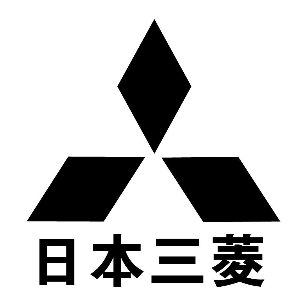 日本三菱