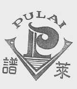 谱莱