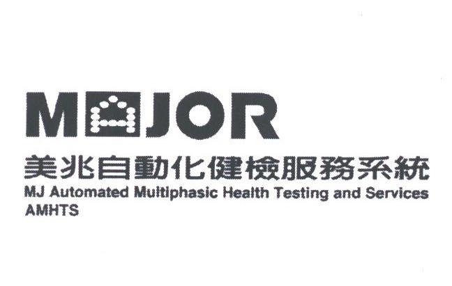 MAJOR MJ AMHTS;美兆