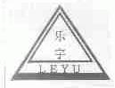 乐宇