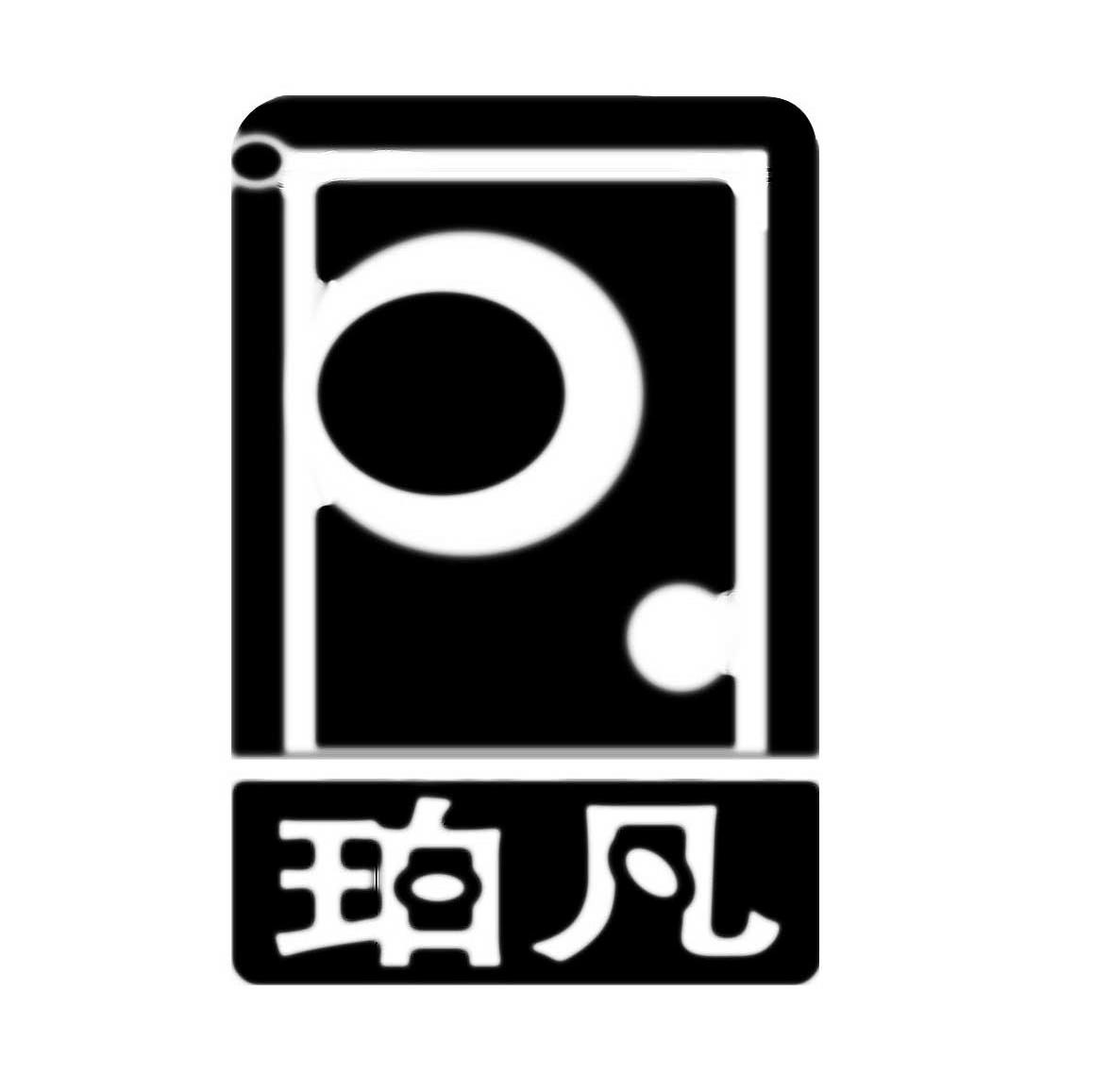 珀凡 P