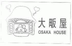 大畈屋;OSAKA HOUSE