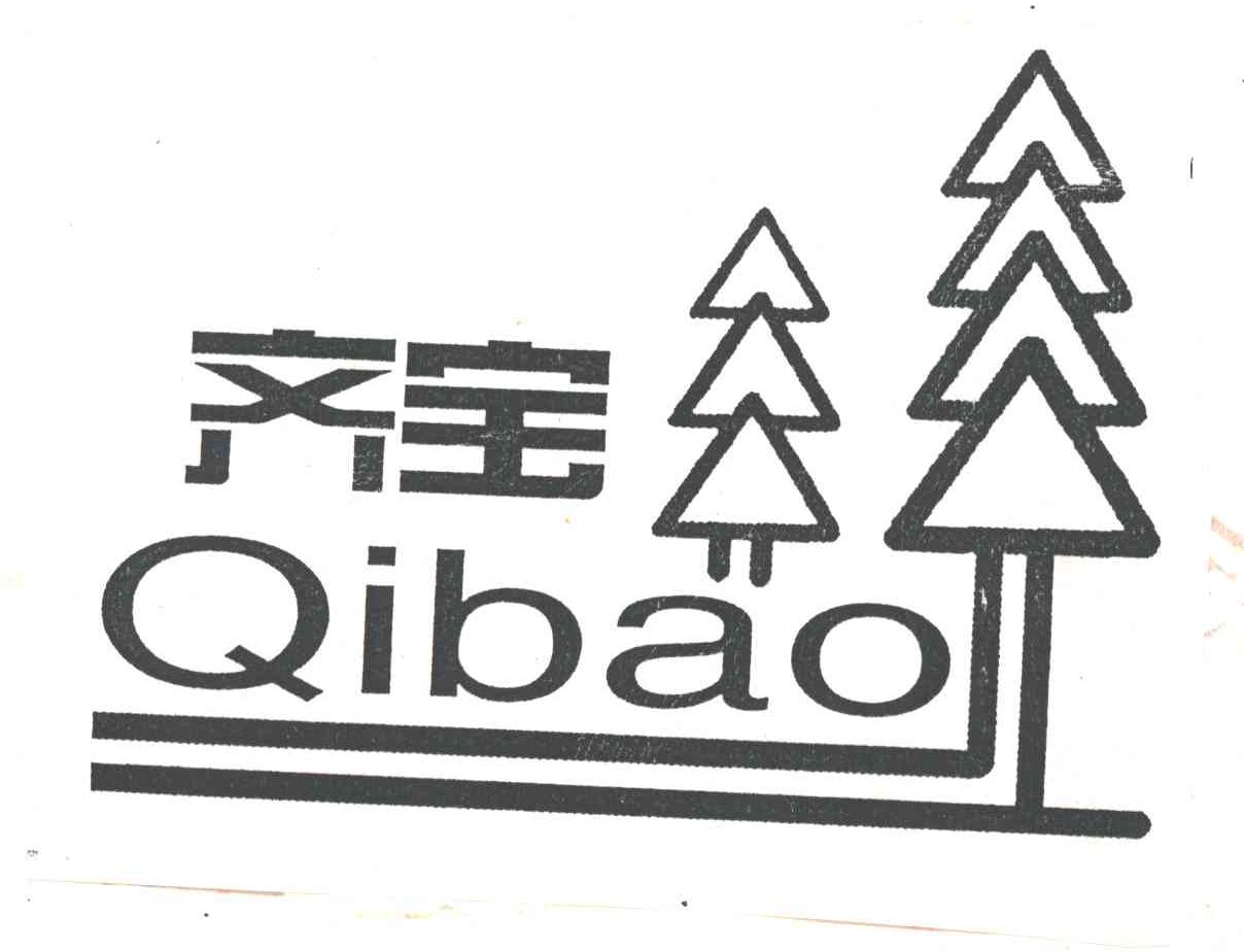齐宝