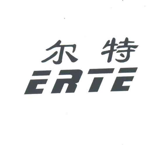 尔特
