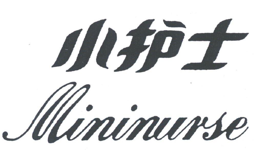 小护士;MININURSE
