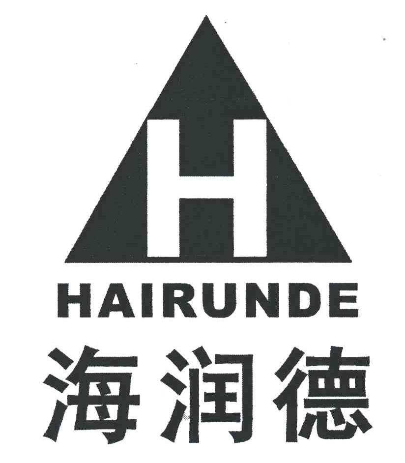 海润德;H
