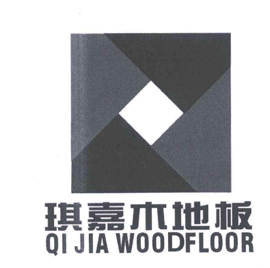 琪嘉木地板 QI JIA WOODFLOOR