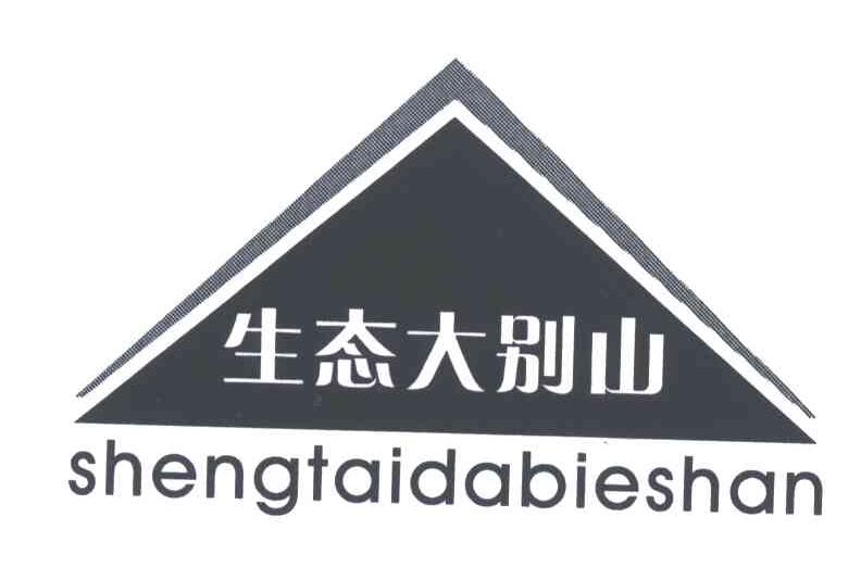 生态大别山