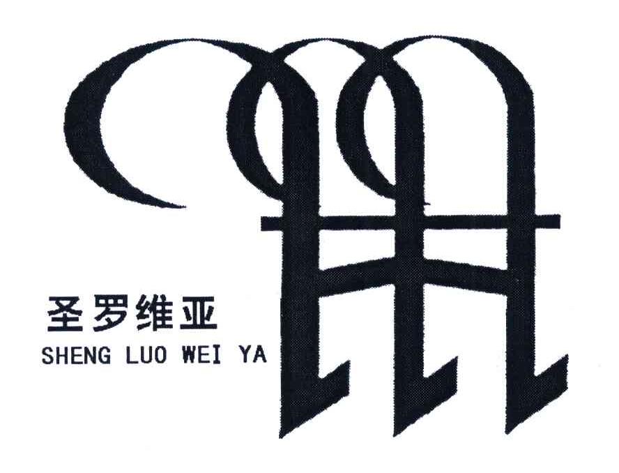 圣罗维亚