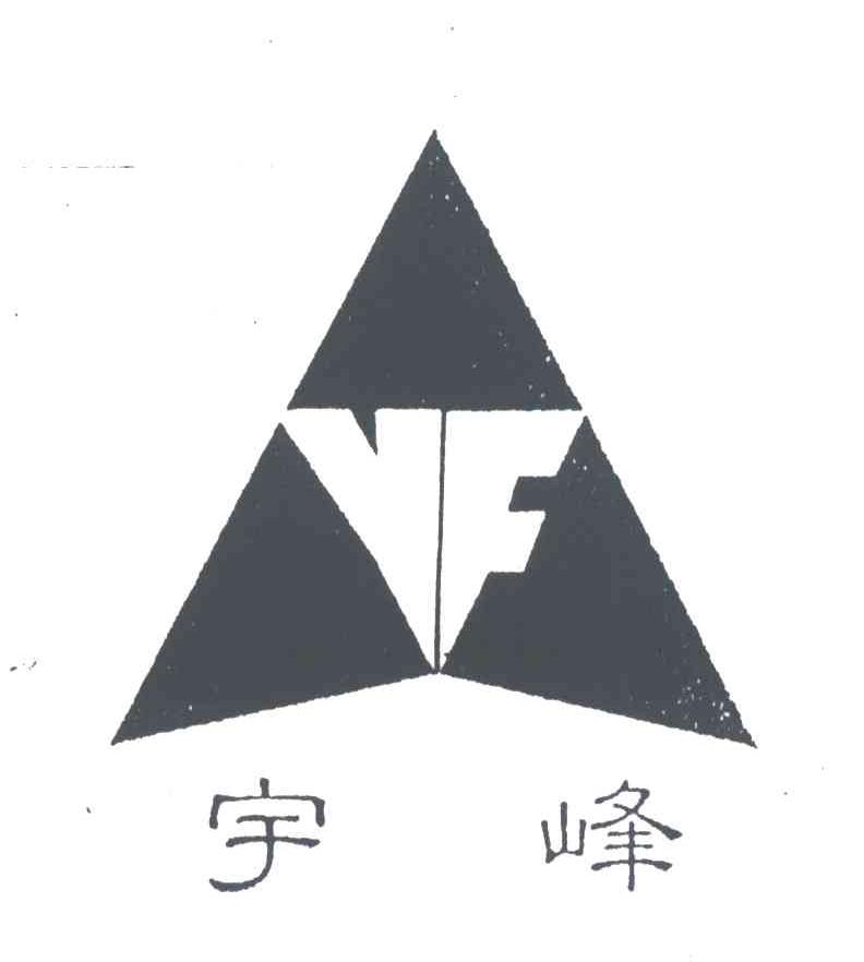 宇峰;YF