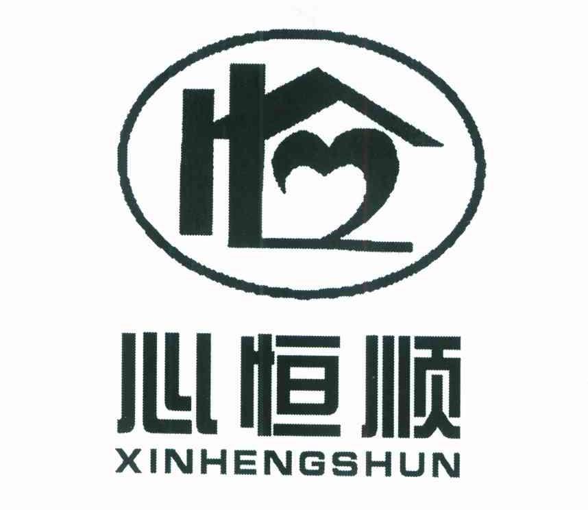 心恒顺
