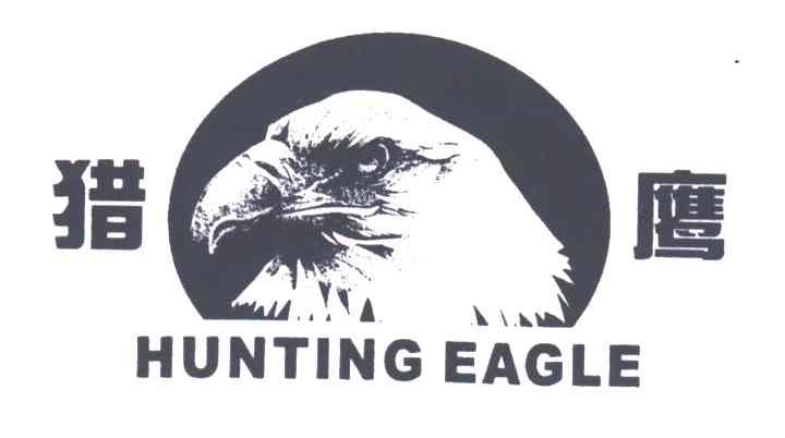 猎鹰;HUNTING EAGLE
