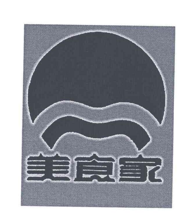 美食家
