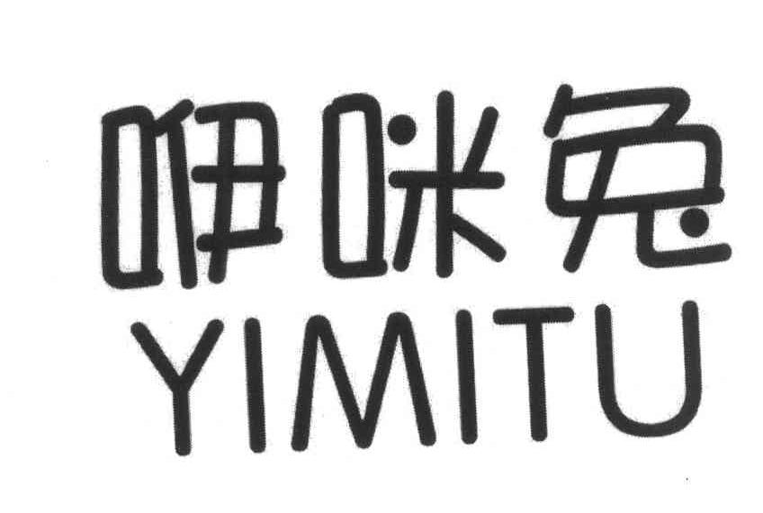 咿咪兔