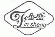 金盛