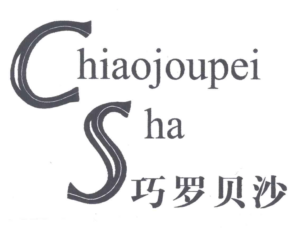 巧罗贝沙;CHIAOJOUPEISHA