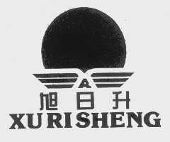 旭日升