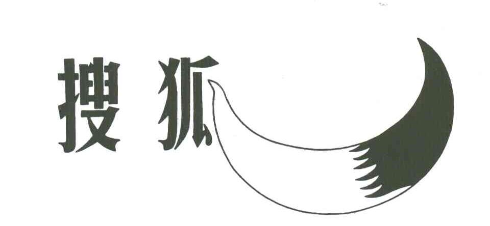 搜狐