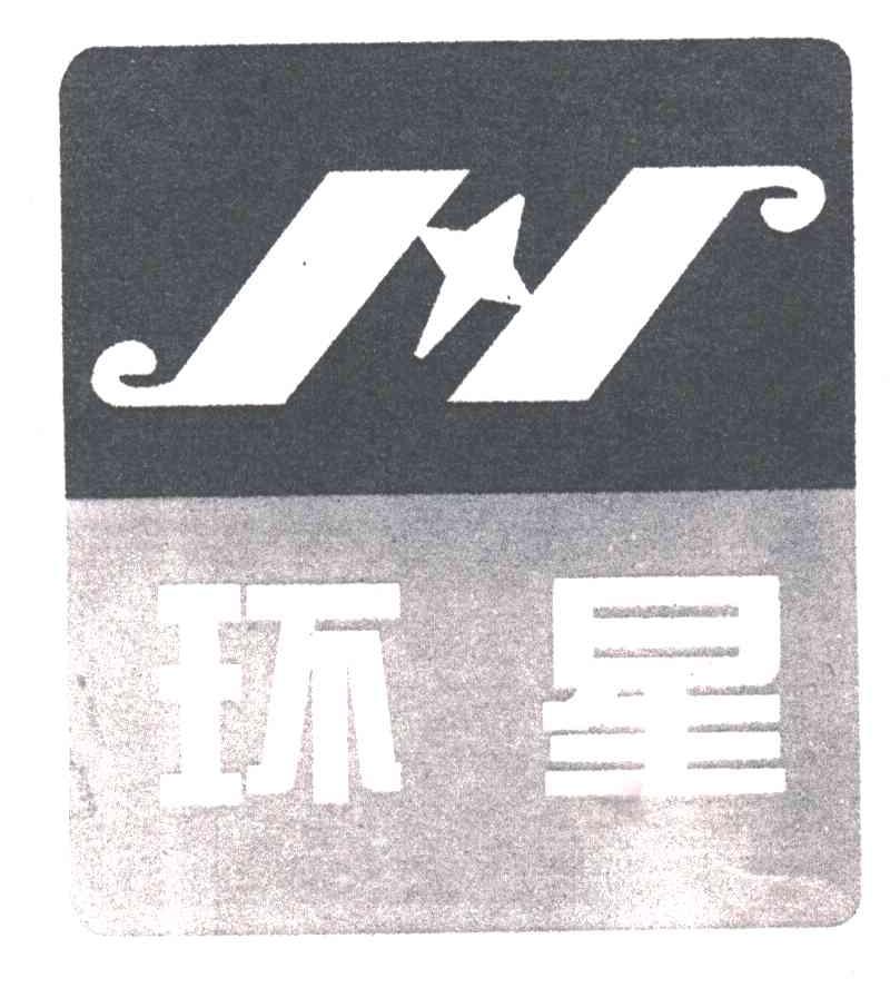 环星