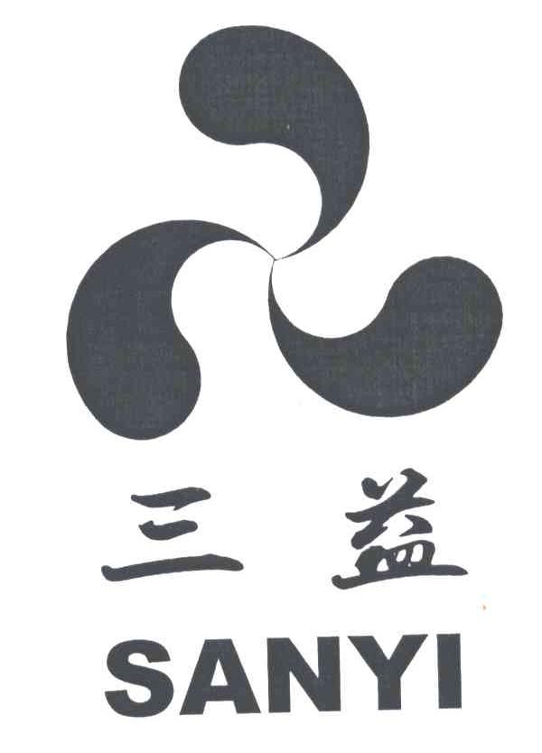 三益