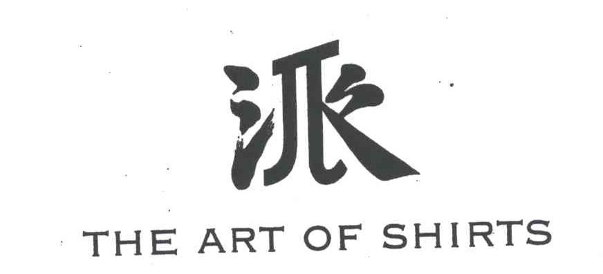 派;THE ART OF SHIRTS
