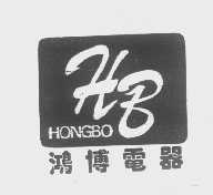 鸿博