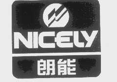朗能   NICELY