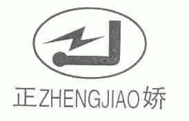 正娇