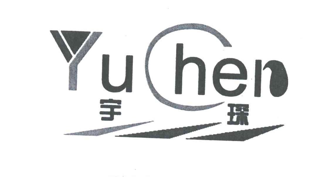 宇琛