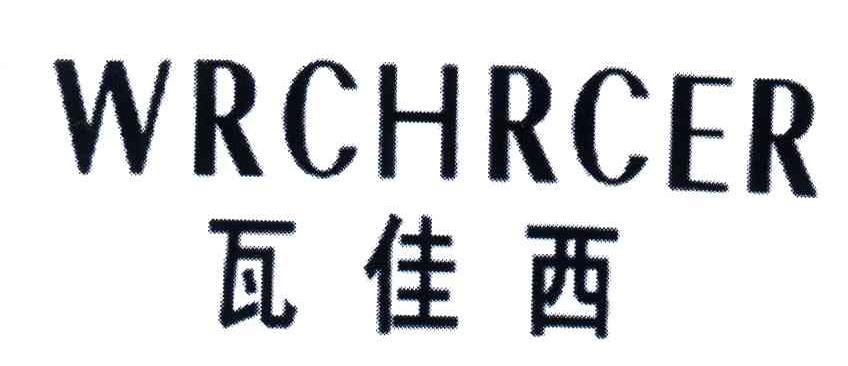 瓦佳西;WRCHRCER