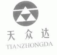 天众达