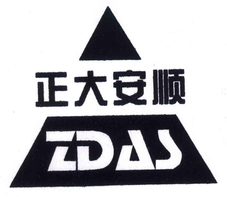 正大安顺;ZDAS