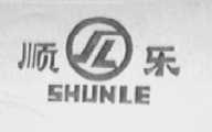 顺乐