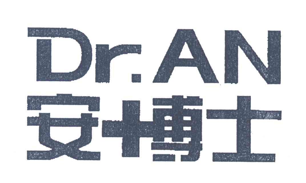 DR AN;安博士