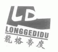 龙格帝度