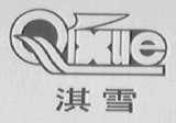 淇雪