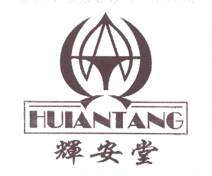 辉安堂