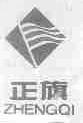 正旗