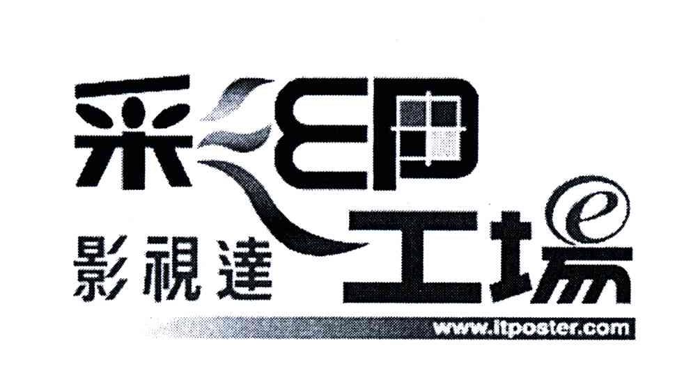 影视达