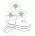 冠花