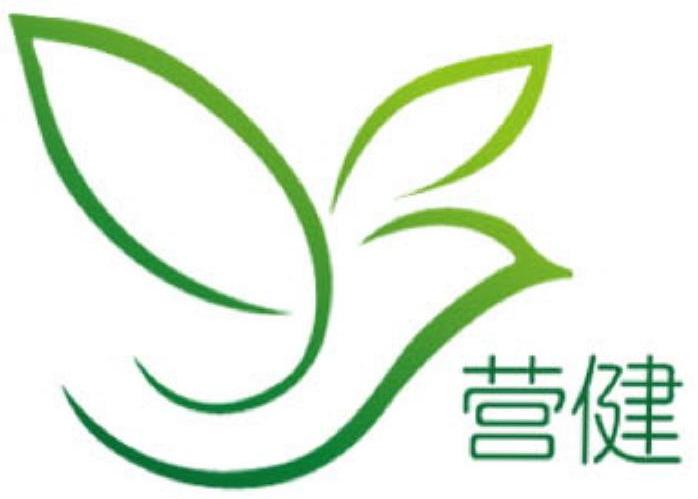 营健