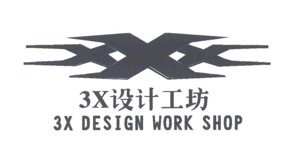 3X设计工坊;3X DESIGN WORK SHOP;X