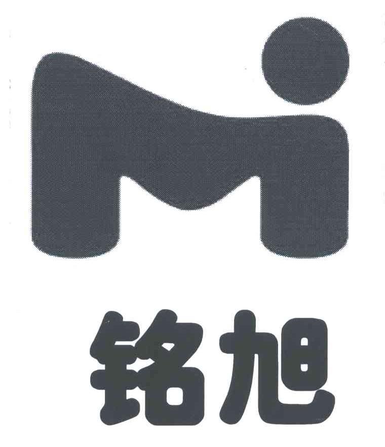 铭旭