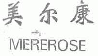 美尔康;MEREROSE