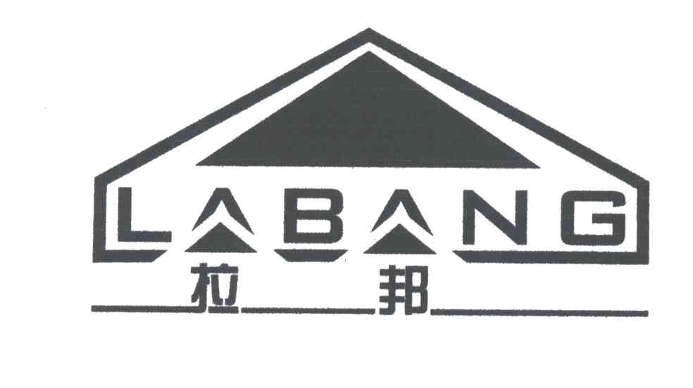 拉邦