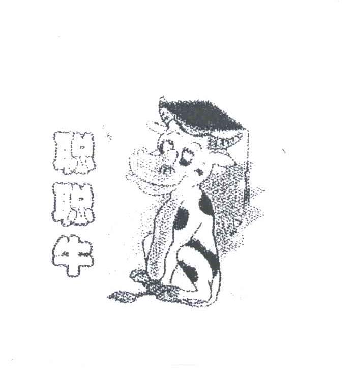 聪聪牛
